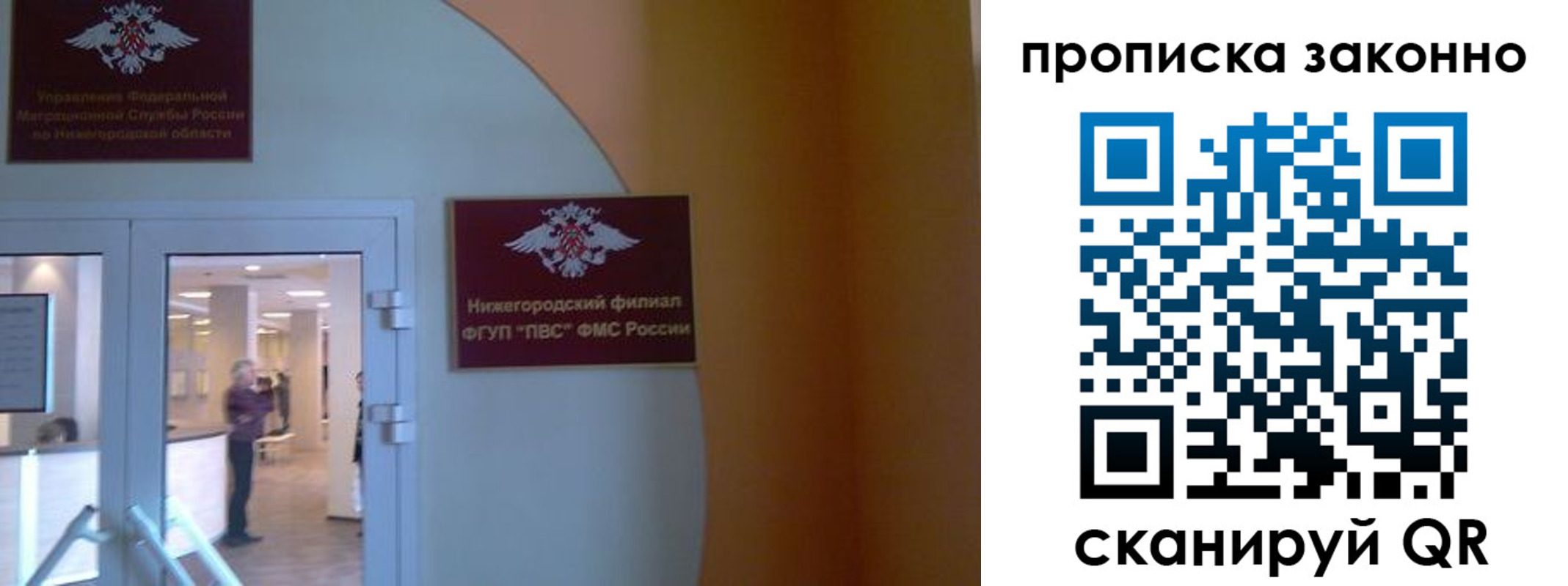 прописка от собственника в Арзамасе